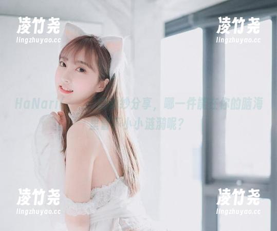 HaNari(하나리)的婚纱分享，哪一件能在你的脑海里留下小小涟漪呢？
