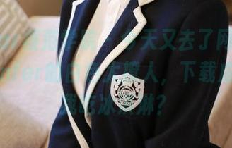MFStar模范学院 – 今天又去了网盘，文芮jeninfer的白色太撩人，下载成功再请我吃冰淇淋？
