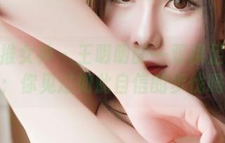 TGOD推女神 – 王明明的一双裸足惊艳合集：你见过如此自信的步伐吗？