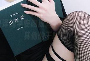 一小央泽的早安吻原图下载中，不来说说其他的干啥？