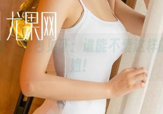尤果网 – 图包见证：谁能不爱这样的栗子姐！