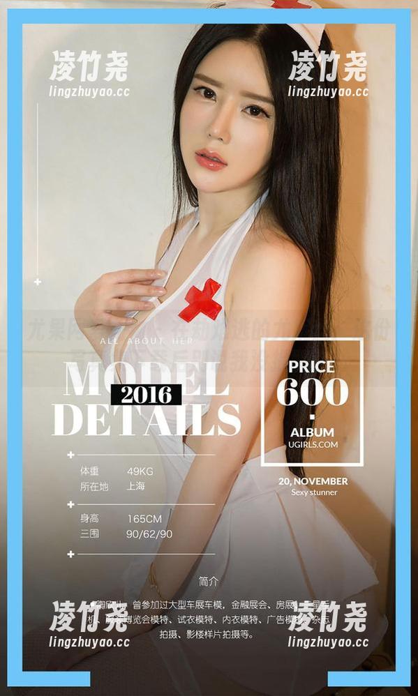 尤果网爱尤物 - 在劫难逃的尤妮丝：这份写真集下载后别说我没提醒你。