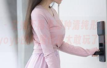 秀人网 – 空姐不再是那种清纯形象，张优ayoyo的私房作品太敢玩了吧。