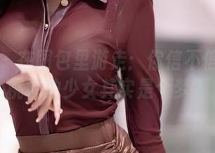 秀人网 – 在图包里游走：你信不信明日花桃桃的少女其实是个梦？